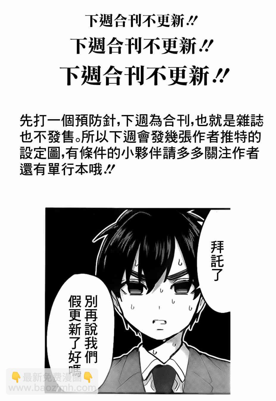 《超超超超喜欢你的一百个女孩子》获奖贺图 第2页
