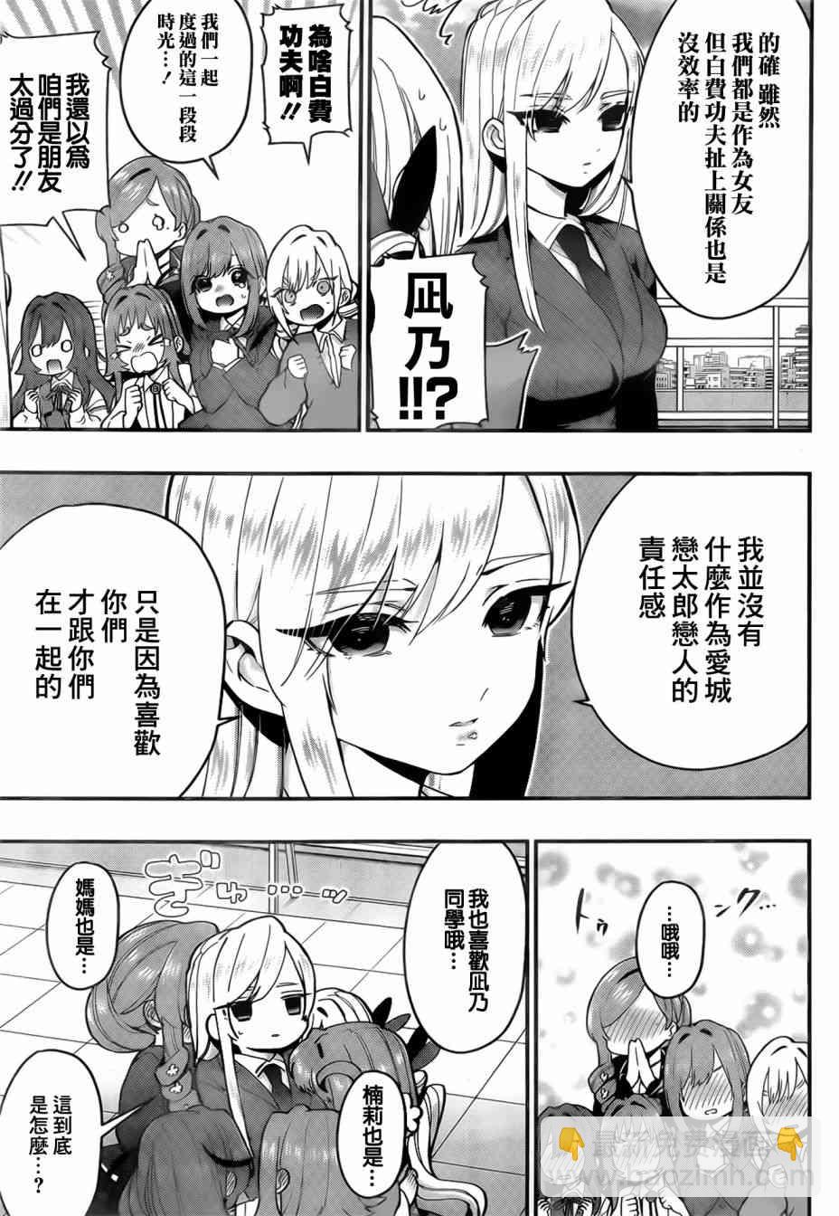 《超超超超喜欢你的一百个女孩子》获奖贺图 第5页