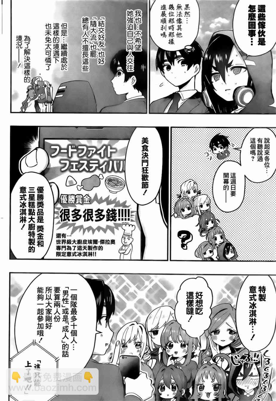 《超超超超喜欢你的一百个女孩子》获奖贺图 第6页