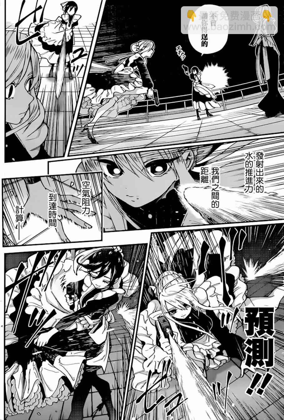 《超超超超喜欢你的一百个女孩子》32话 第11页