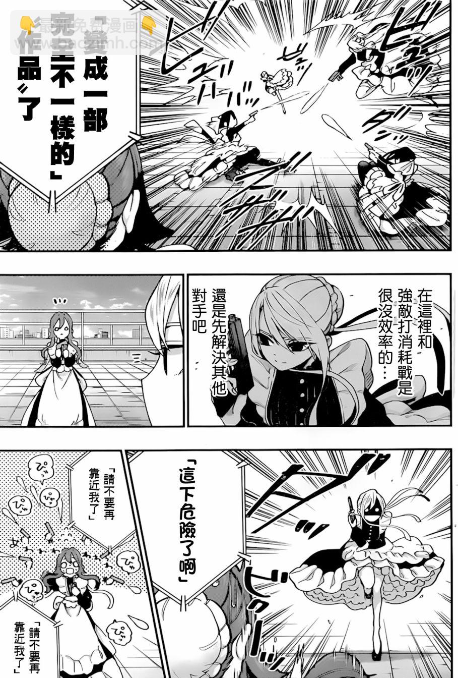《超超超超喜欢你的一百个女孩子》32话 第12页