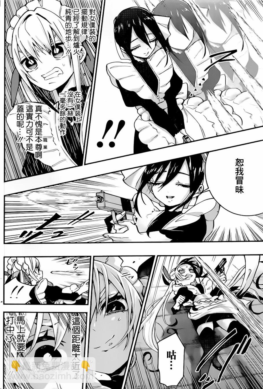《超超超超喜欢你的一百个女孩子》32话 第7页