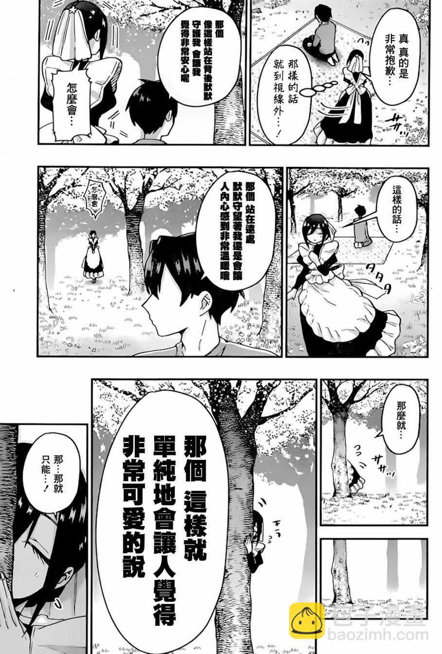 《超超超超喜欢你的一百个女孩子》推图03 第16页