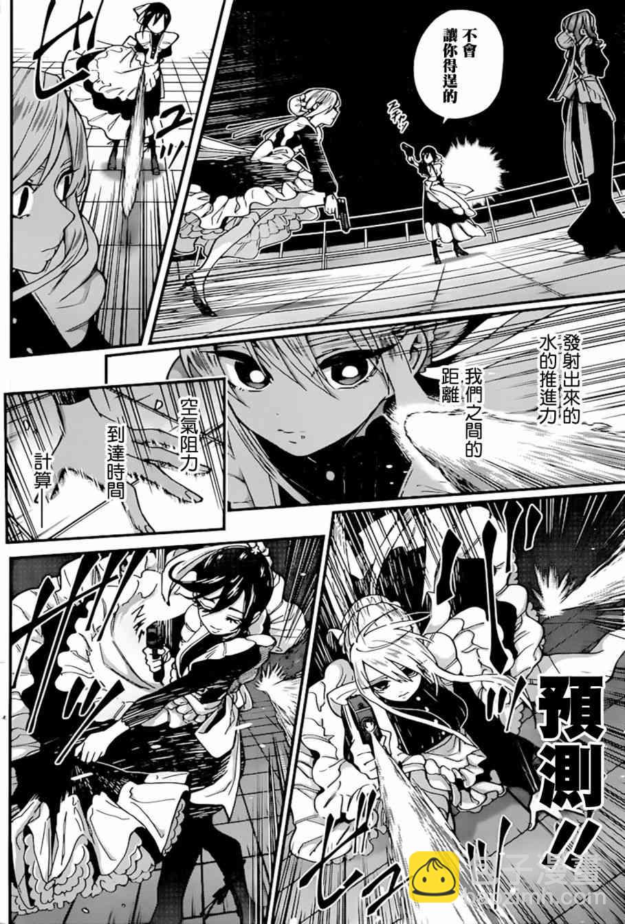 《超超超超喜欢你的一百个女孩子》34话 第11页