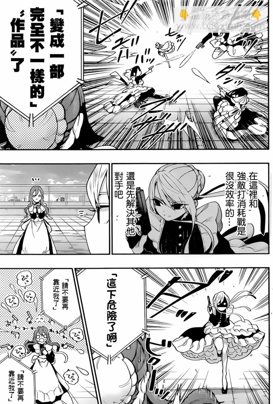 《超超超超喜欢你的一百个女孩子》34话 第12页