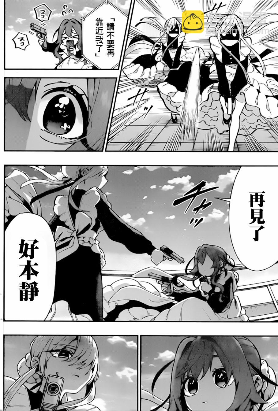 《超超超超喜欢你的一百个女孩子》34话 第13页
