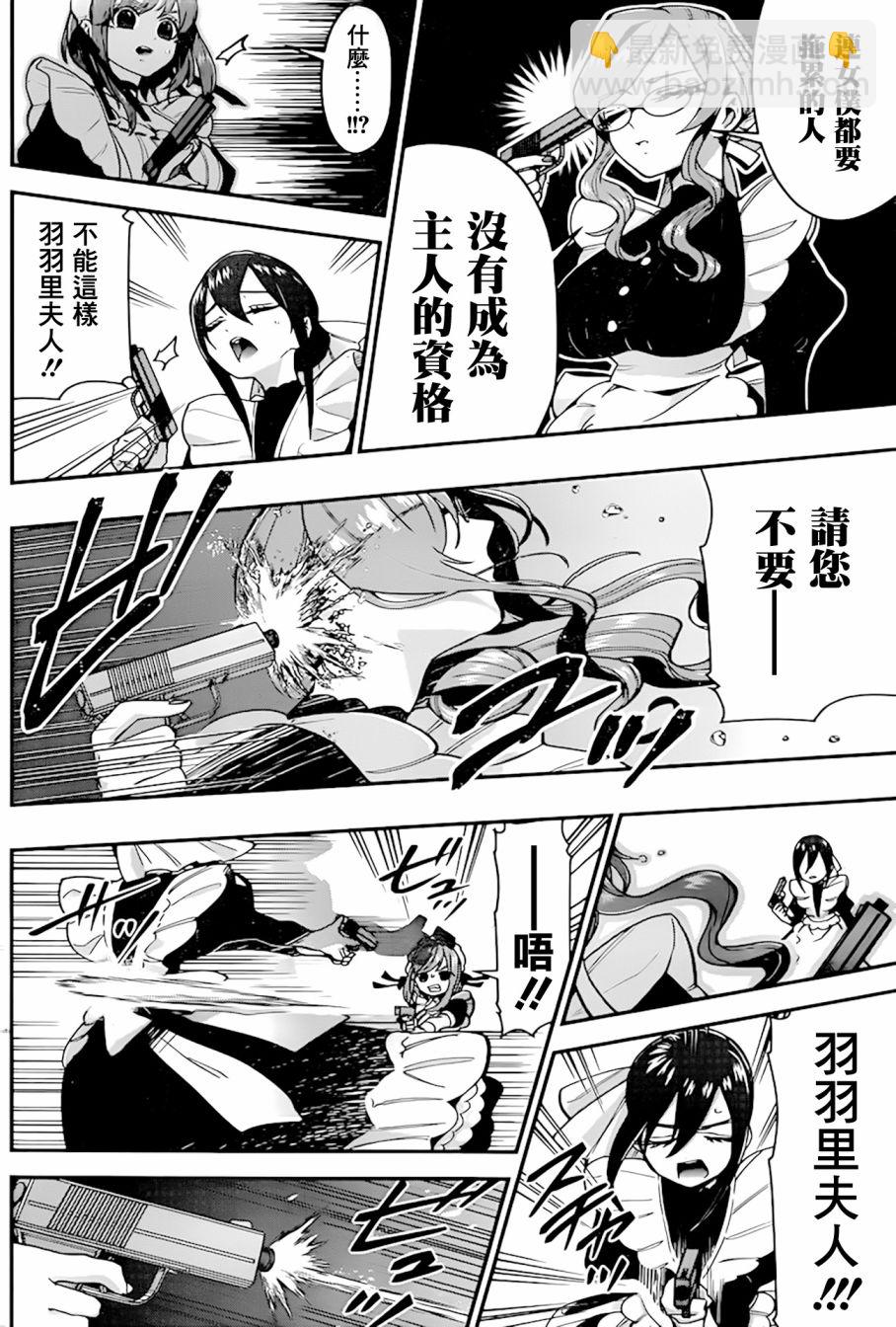 《超超超超喜欢你的一百个女孩子》34话 第17页