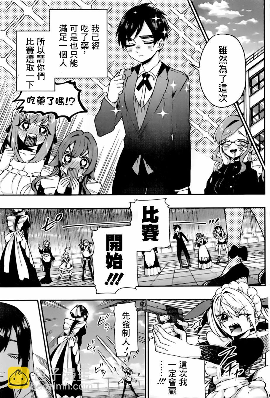 《超超超超喜欢你的一百个女孩子》34话 第25页