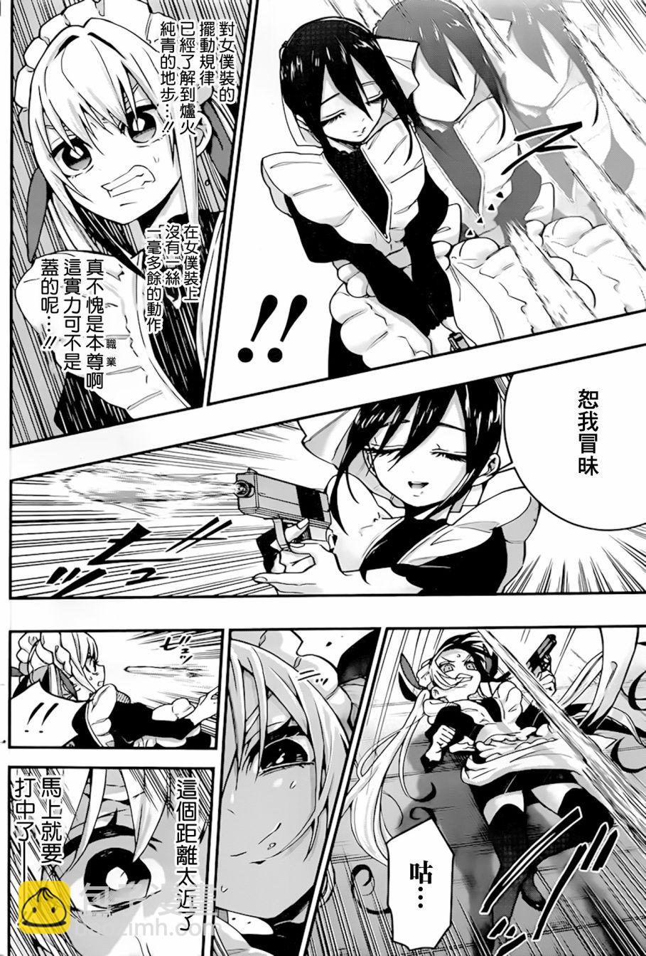 《超超超超喜欢你的一百个女孩子》34话 第7页