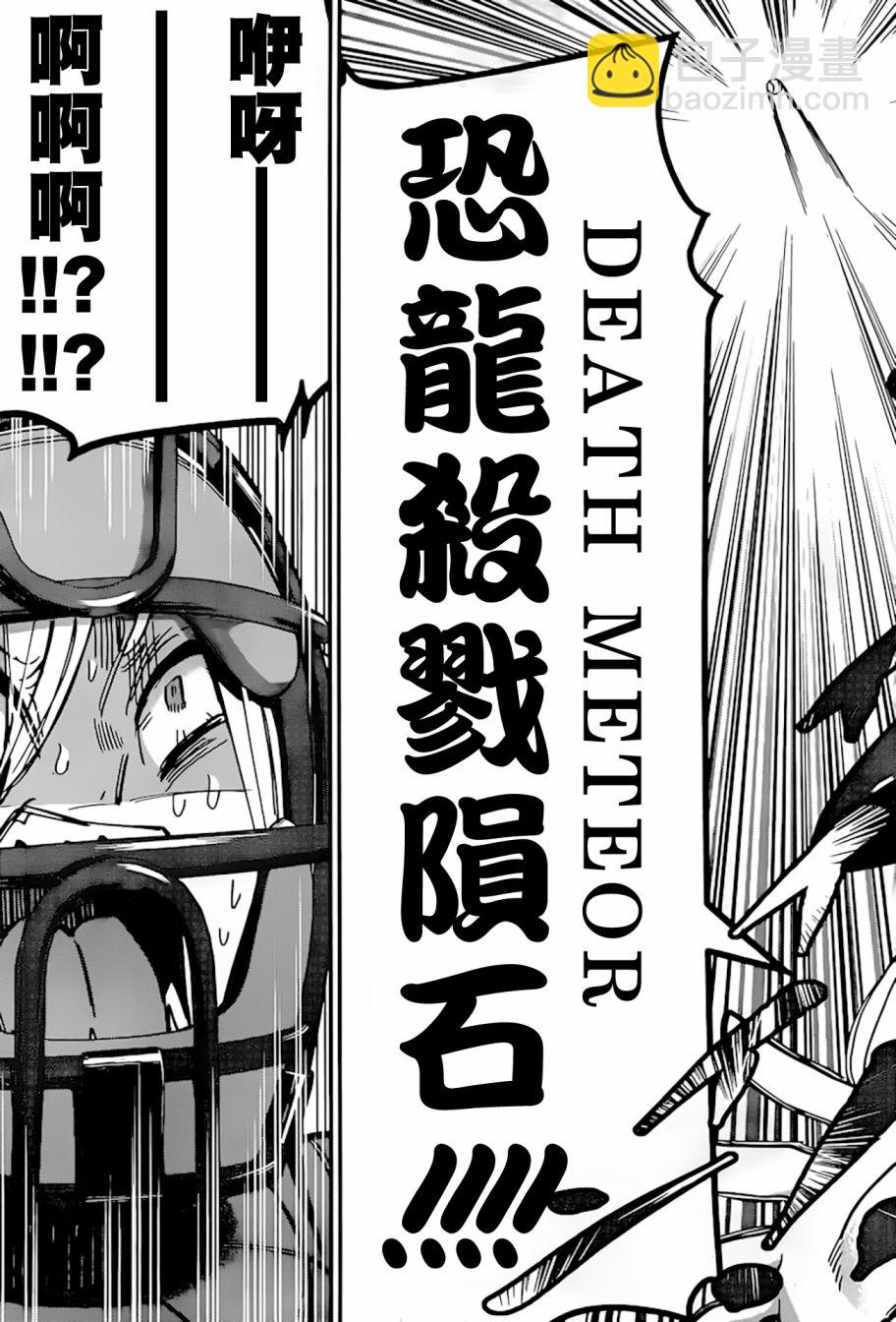 《超超超超喜欢你的一百个女孩子》35话 第19页