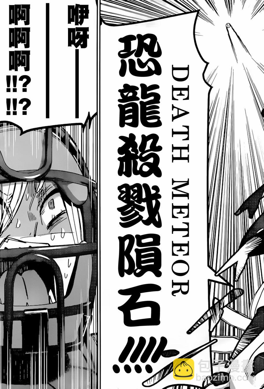《超超超超喜欢你的一百个女孩子》37话 第19页