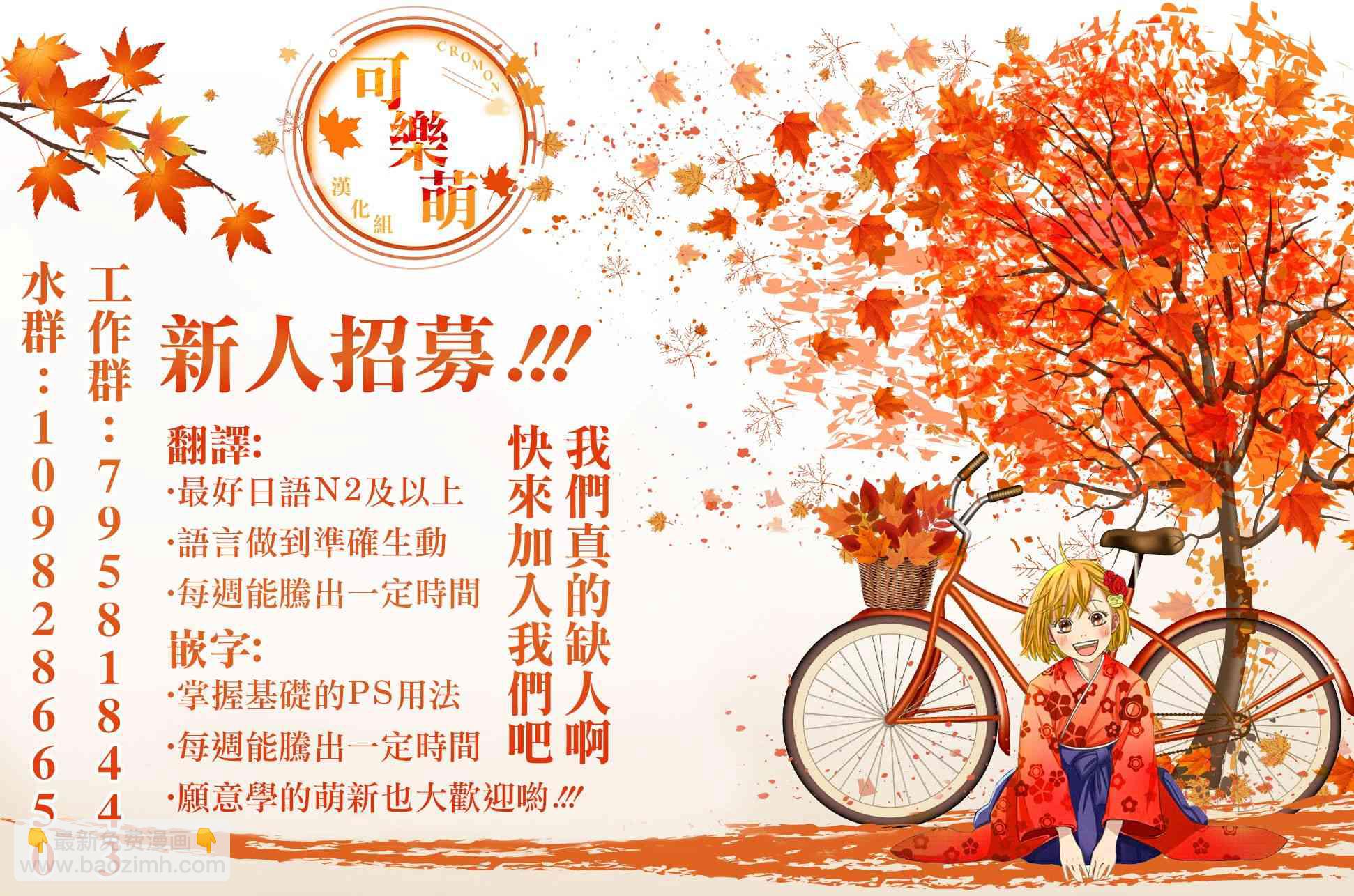 《超超超超喜欢你的一百个女孩子》37话 第27页