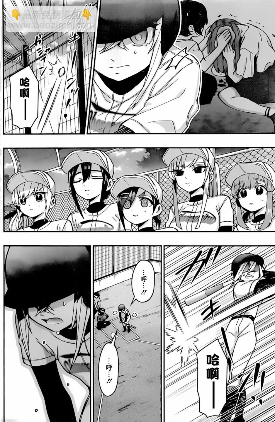 《超超超超喜欢你的一百个女孩子》38话 第13页