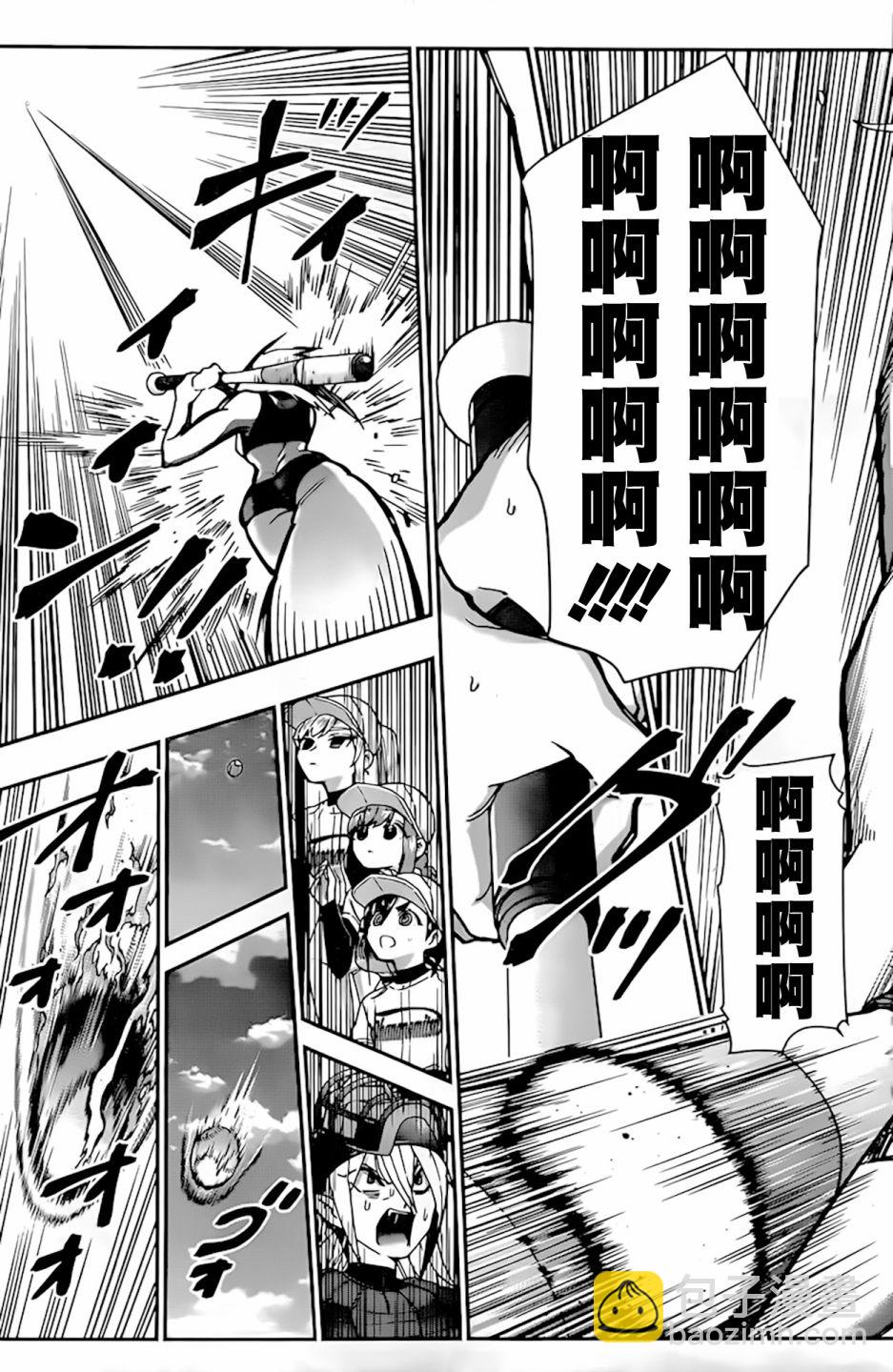 《超超超超喜欢你的一百个女孩子》38话 第18页