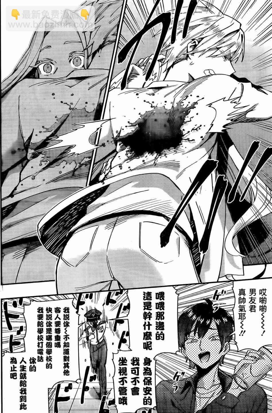 《超超超超喜欢你的一百个女孩子》41话 第13页