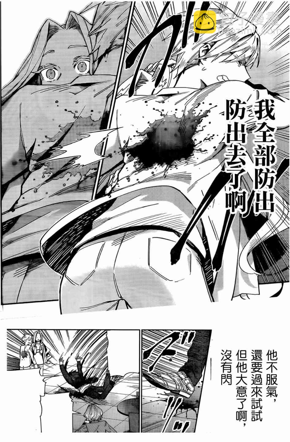 《超超超超喜欢你的一百个女孩子》41话 第23页