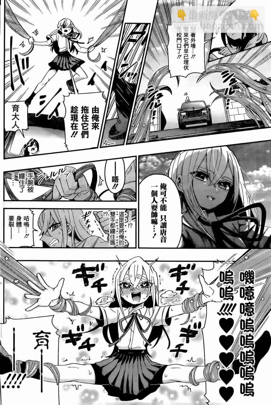 《超超超超喜欢你的一百个女孩子》42话 第18页