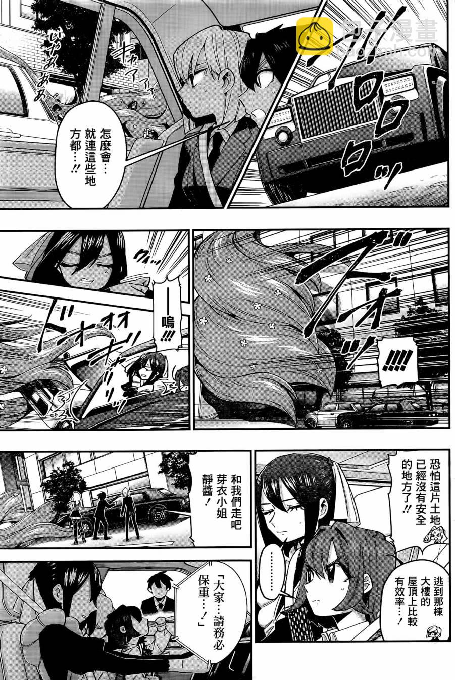 《超超超超喜欢你的一百个女孩子》42话 第19页