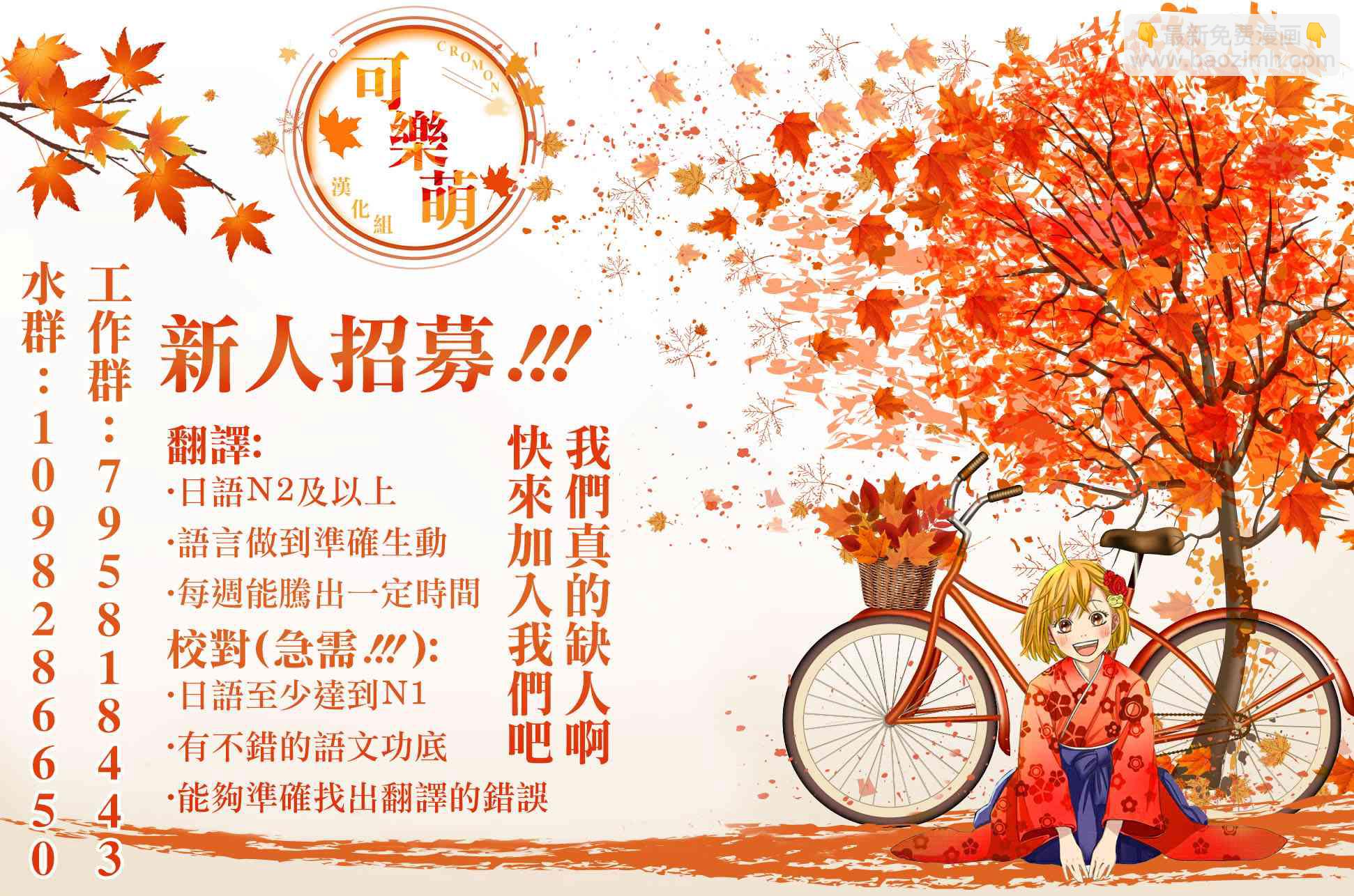 《超超超超喜欢你的一百个女孩子》39话 第26页