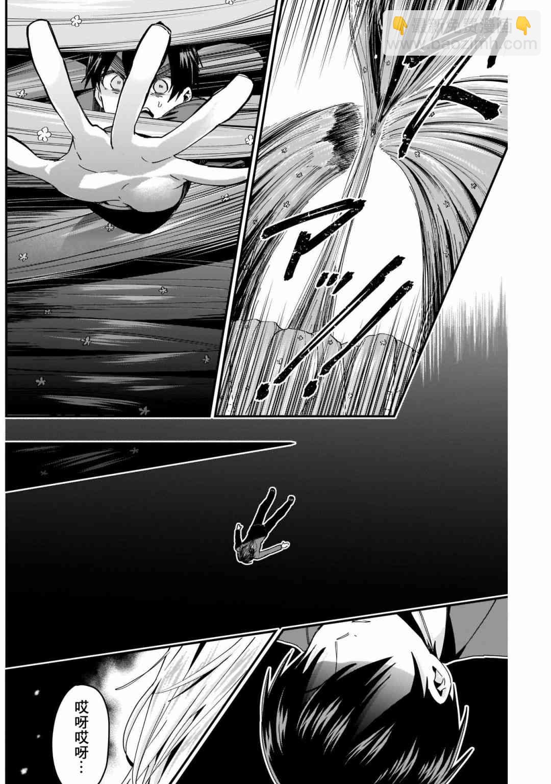 《超超超超喜欢你的一百个女孩子》43话 第12页