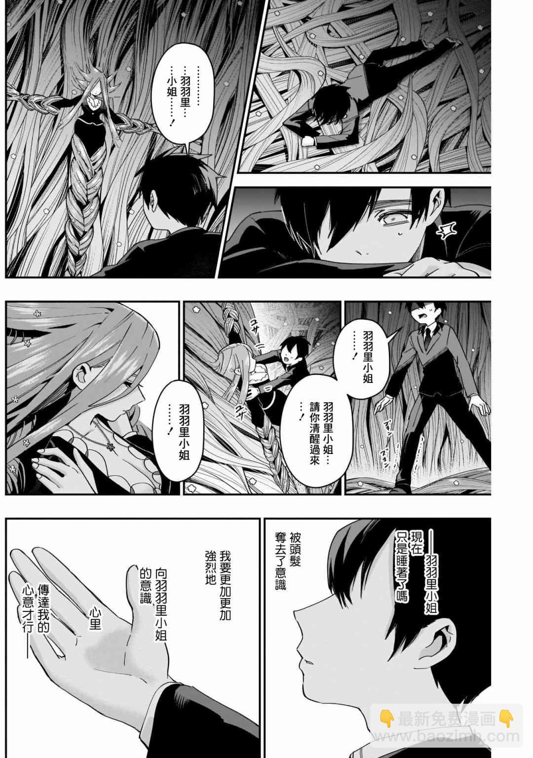 《超超超超喜欢你的一百个女孩子》43话 第14页