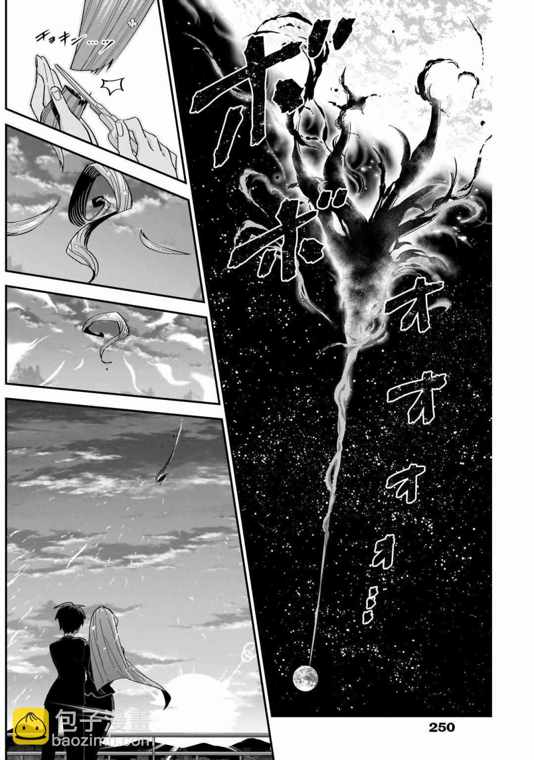 《超超超超喜欢你的一百个女孩子》43话 第18页