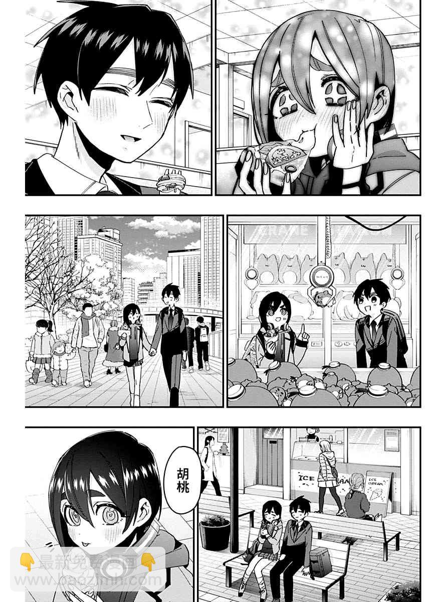 《超超超超喜欢你的一百个女孩子》第44话 第10页