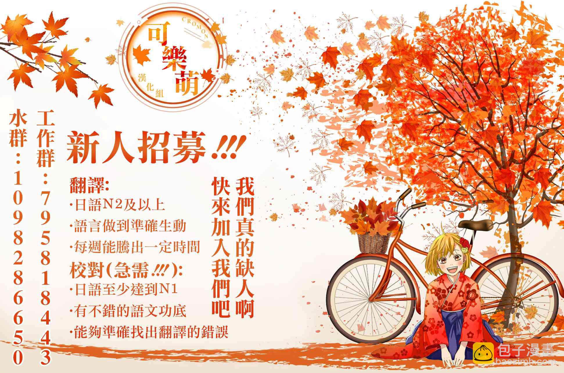 《超超超超喜欢你的一百个女孩子》第44话 第23页