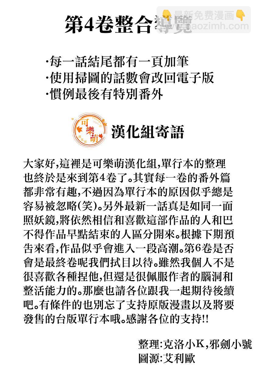 《超超超超喜欢你的一百个女孩子》4卷 第2页