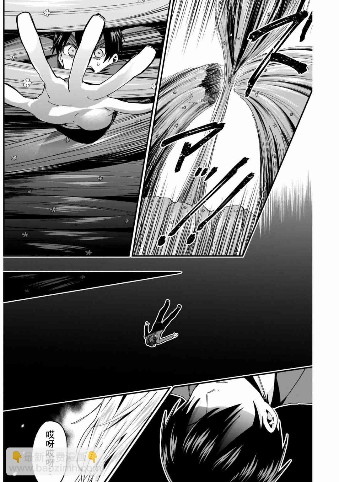 《超超超超喜欢你的一百个女孩子》44话 第12页