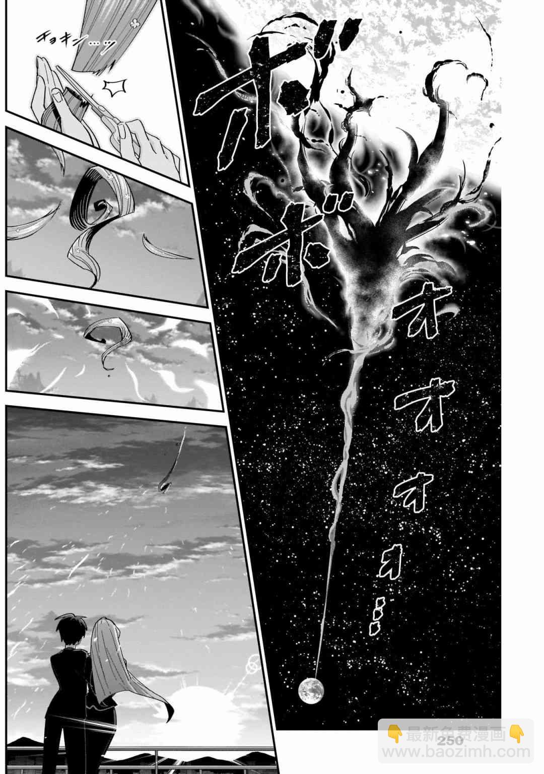 《超超超超喜欢你的一百个女孩子》44话 第18页