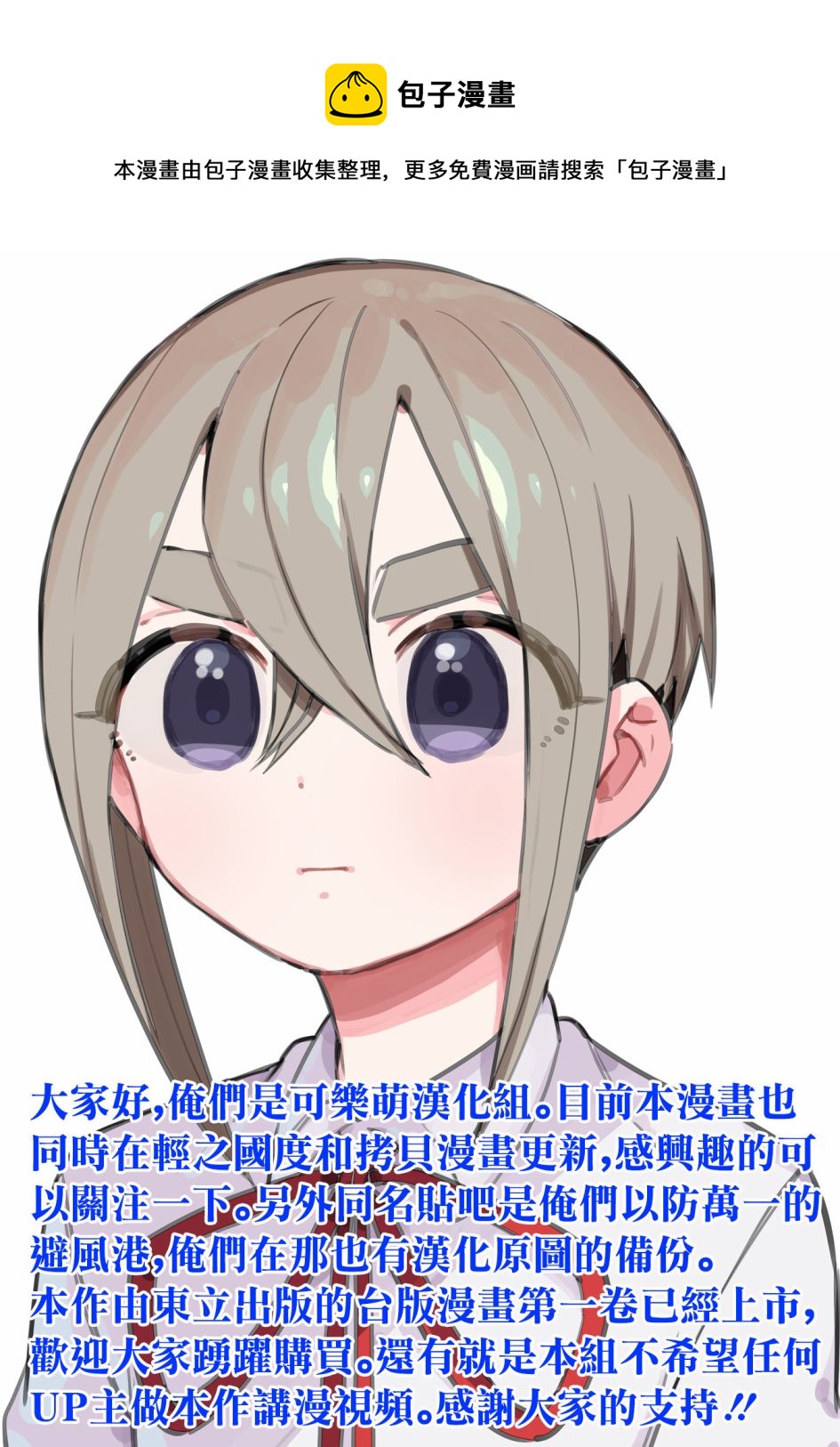 《超超超超喜欢你的一百个女孩子》第59话 第1页