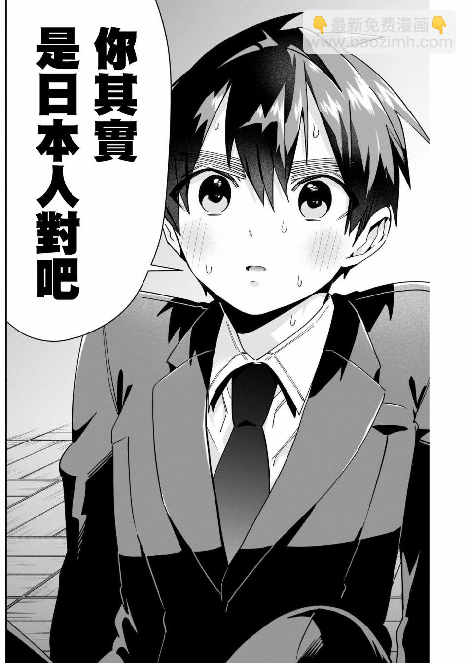 《超超超超喜欢你的一百个女孩子》第46话 第13页