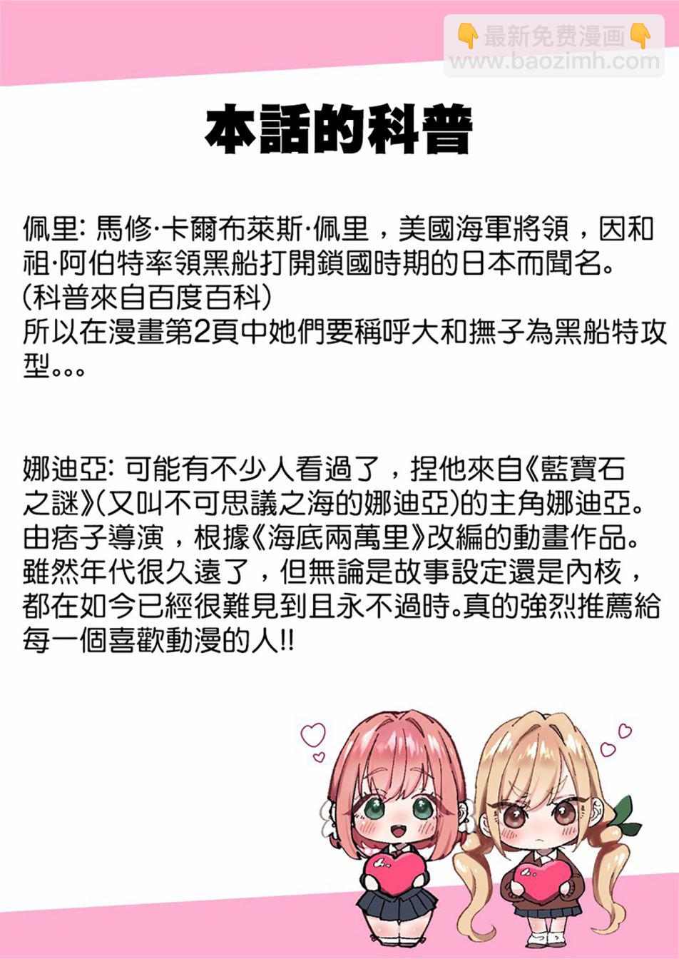 《超超超超喜欢你的一百个女孩子》第46话 第22页