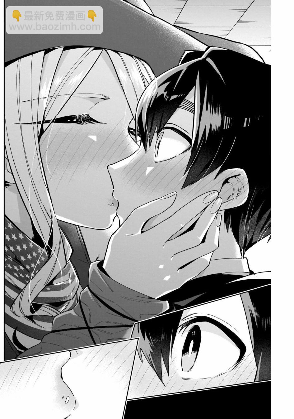 《超超超超喜欢你的一百个女孩子》第46话 第9页