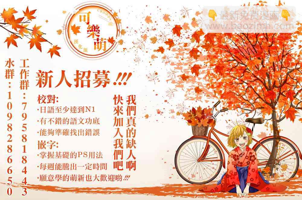 《超超超超喜欢你的一百个女孩子》第45话 第22页
