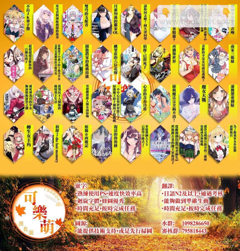 《超超超超喜欢你的一百个女孩子》第61话 第21页
