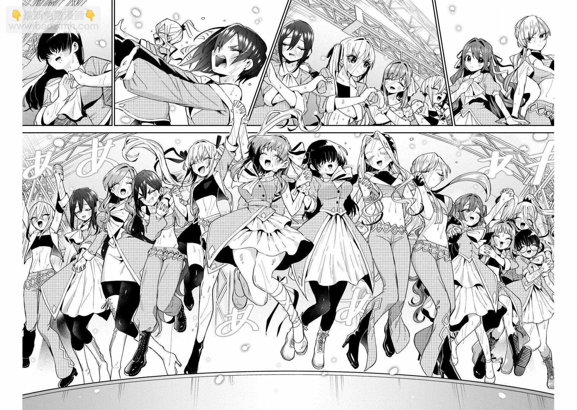 《超超超超喜欢你的一百个女孩子》第63话 第14页