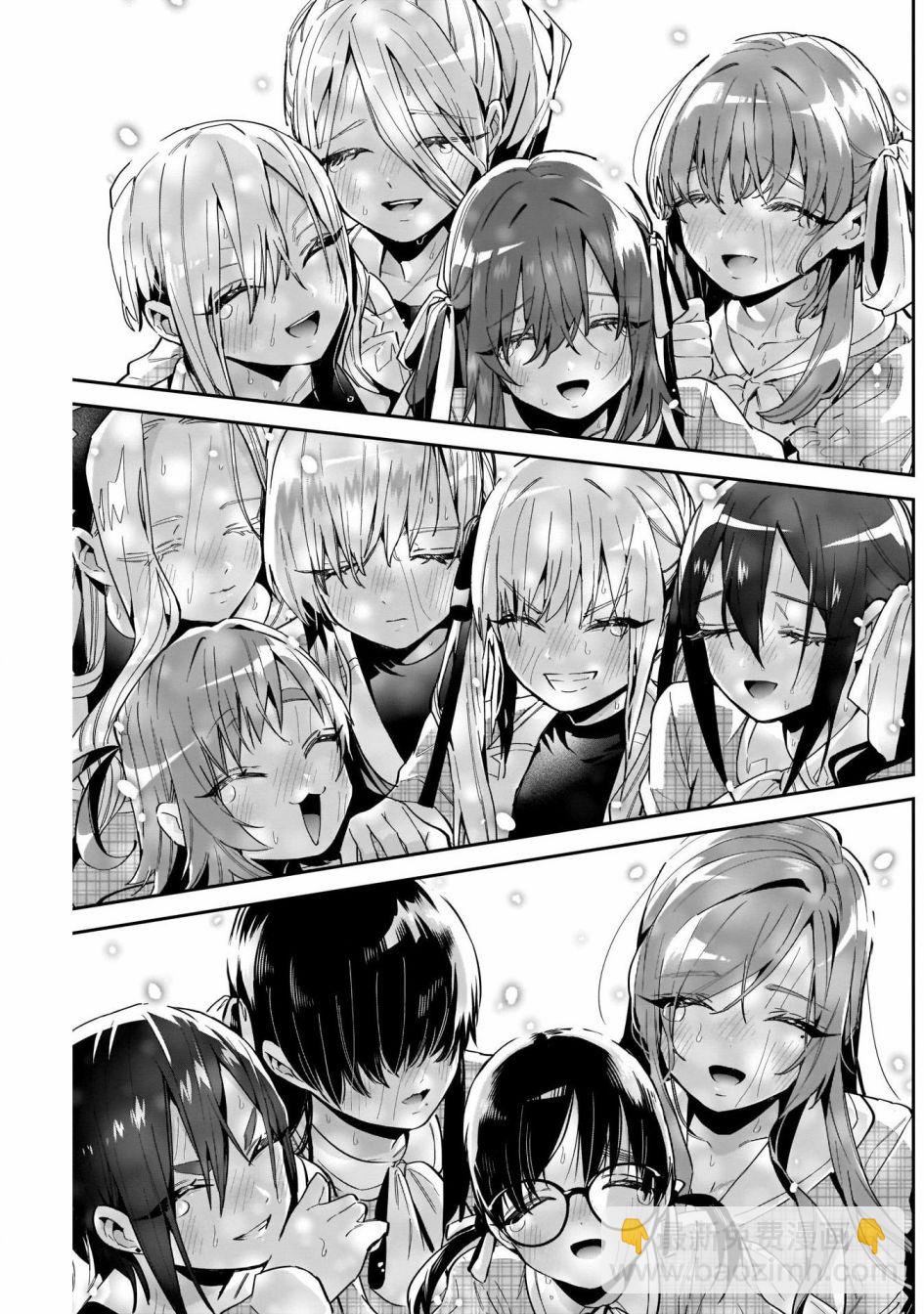 《超超超超喜欢你的一百个女孩子》第63话 第16页