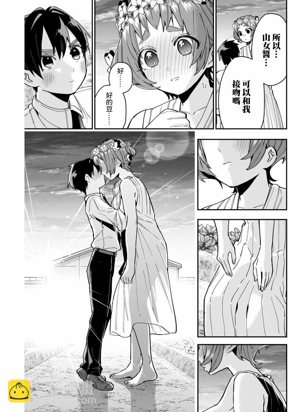 《超超超超喜欢你的一百个女孩子》第65话 第17页