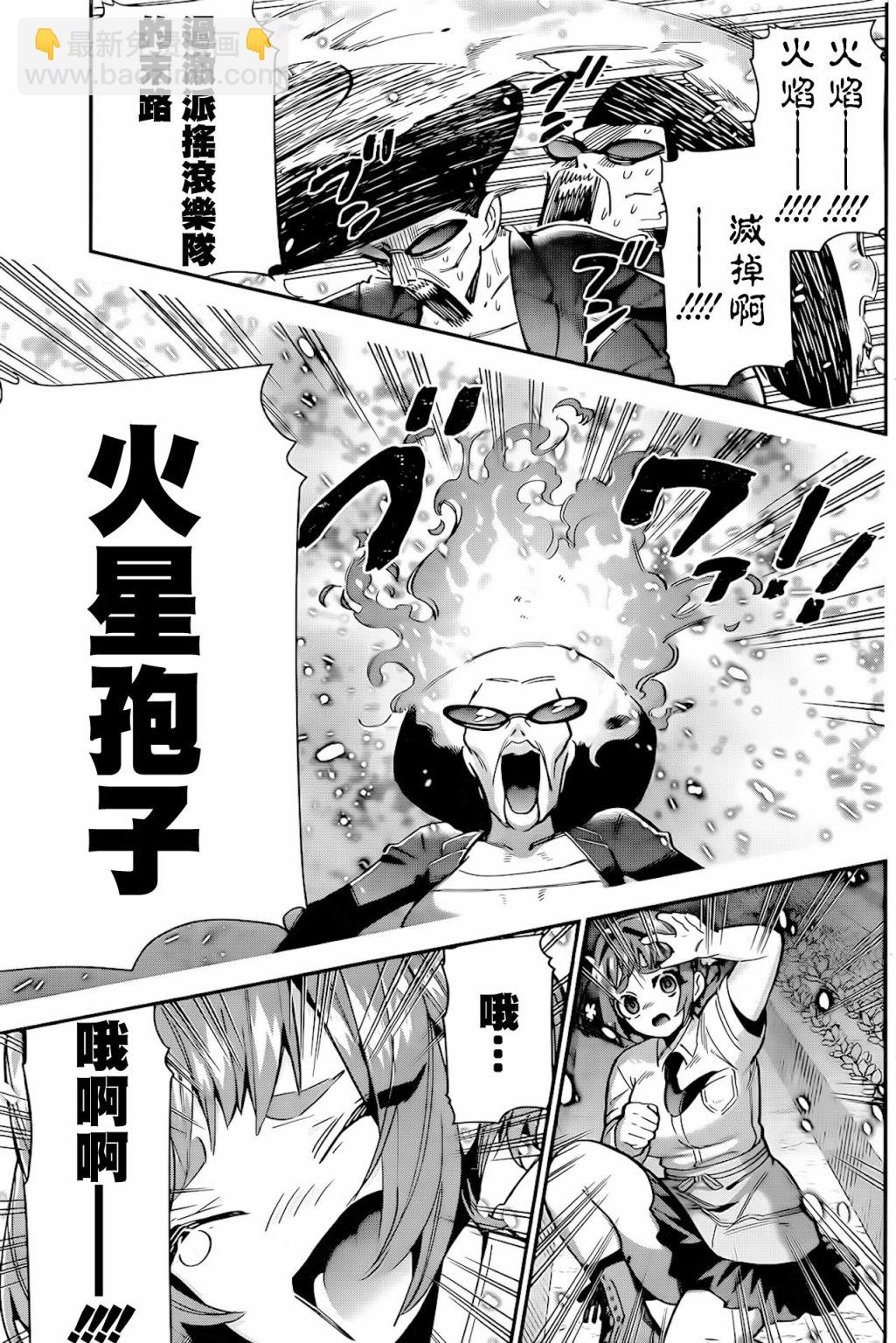 《超超超超喜欢你的一百个女孩子》第64话 第15页