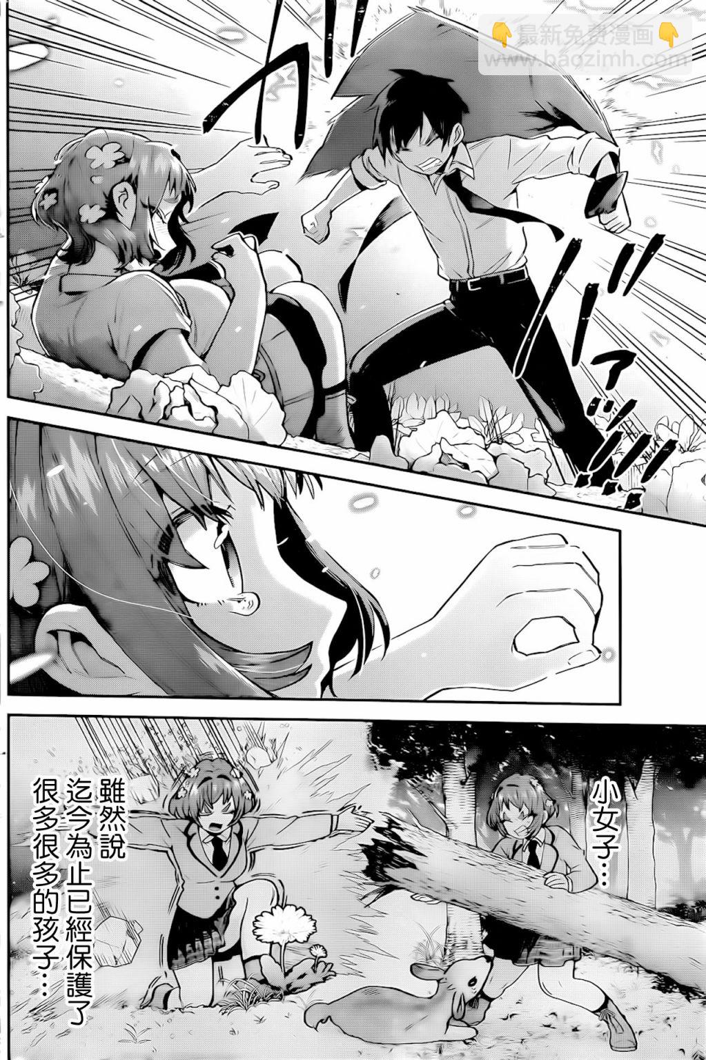 《超超超超喜欢你的一百个女孩子》第64话 第16页