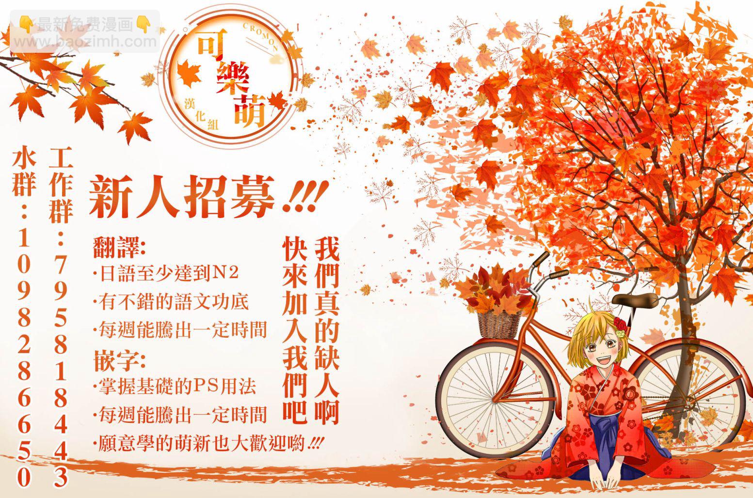 《超超超超喜欢你的一百个女孩子》第64话 第21页