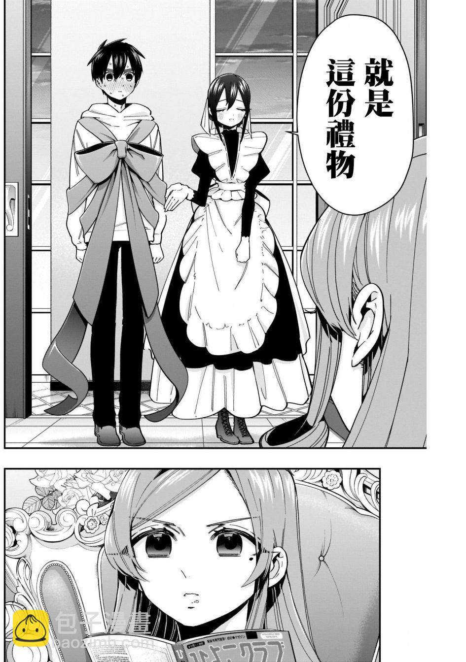 《超超超超喜欢你的一百个女孩子》第47话 第12页