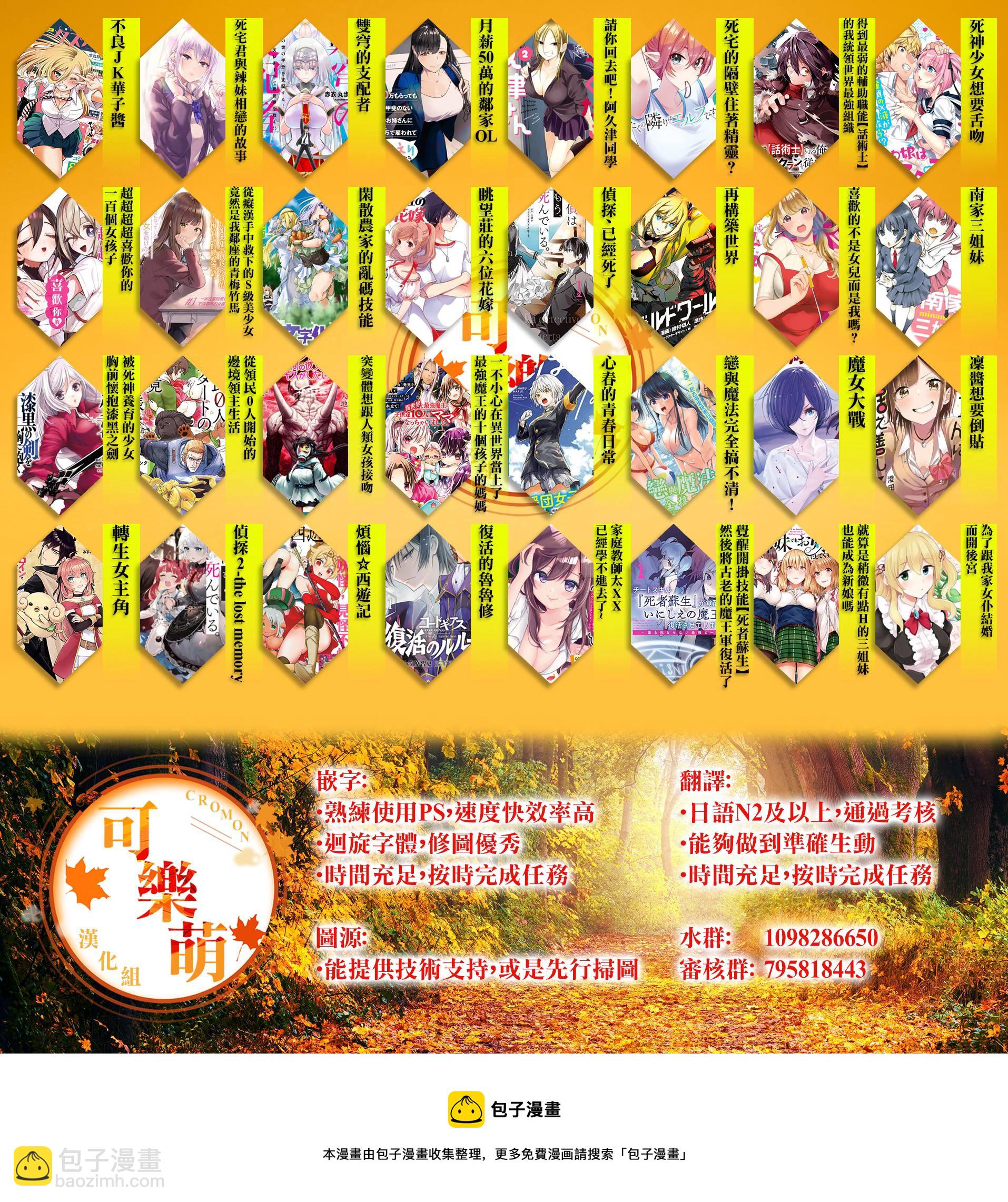 《超超超超喜欢你的一百个女孩子》盂兰盆节 第6页