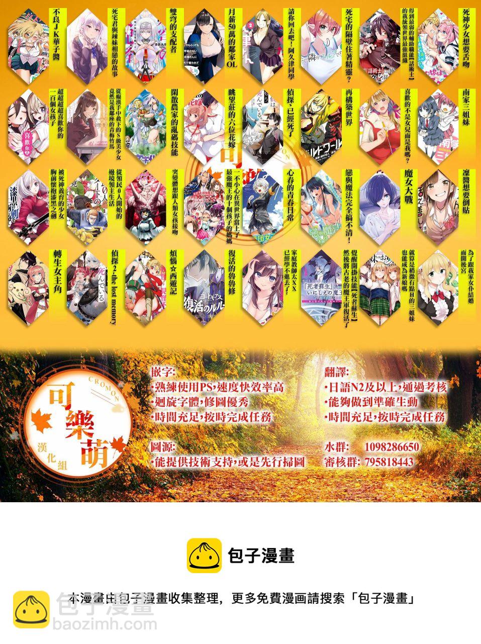 《超超超超喜欢你的一百个女孩子》第68话 第20页