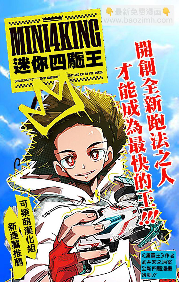 《超超超超喜欢你的一百个女孩子》第69话 第22页