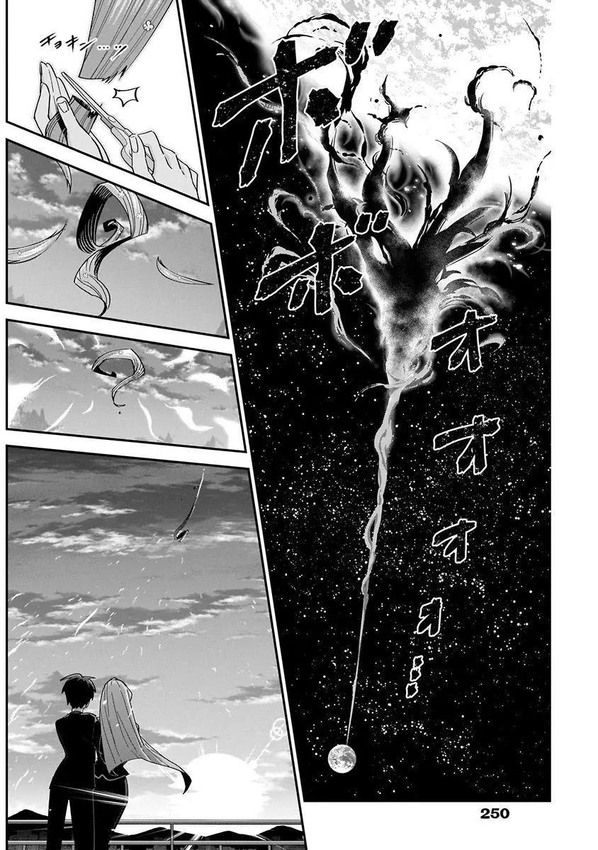 《超超超超喜欢你的一百个女孩子》第06卷 第44页