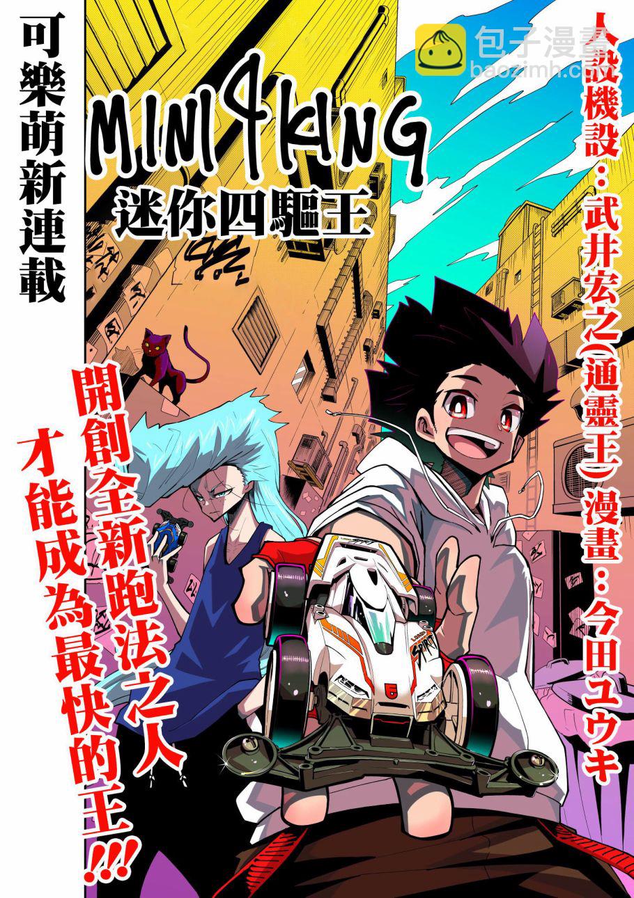 《超超超超喜欢你的一百个女孩子》第74话 第21页