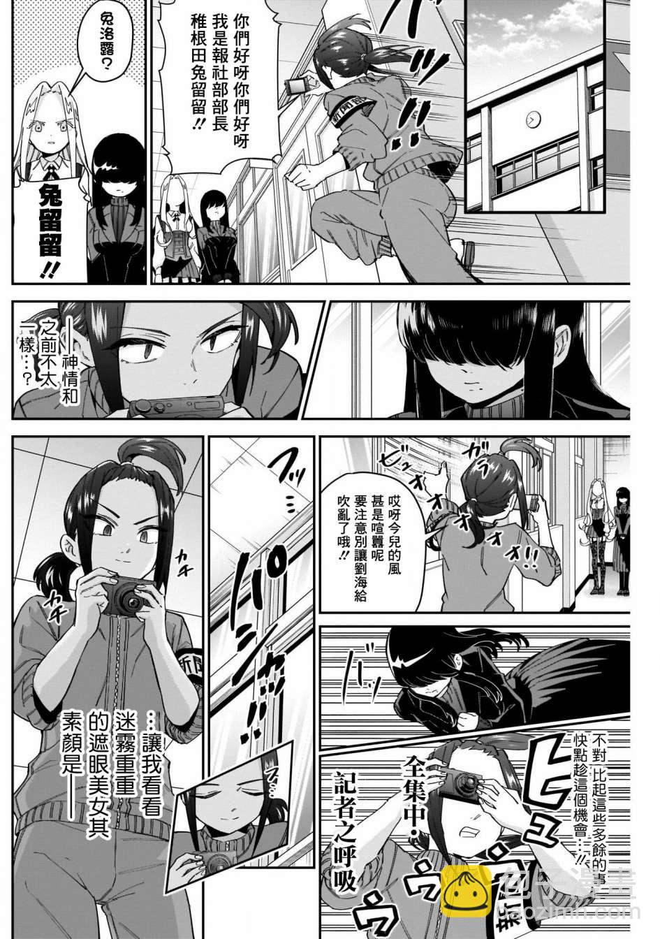 《超超超超喜欢你的一百个女孩子》第55话 第17页
